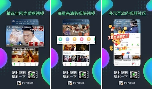Iqiyi Bc 2